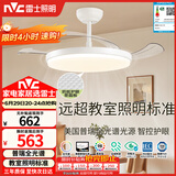 雷士（NVC）LED照明风扇灯一体吊扇灯智控普瑞全光谱1级能效健康光42寸60瓦