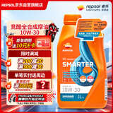 REPSOL 威爽全合成摩托车机油 本田/铃木/雅马哈踏板车机油10W-30  1L