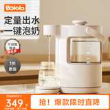 波咯咯（bololo）恒温水壶婴儿泡奶机定量出水婴儿调奶器奶瓶冲奶机热烧水壶 定量泡奶【净饮旗舰款】 2L
