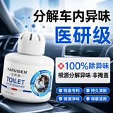 法芮森车载香薰除异味净化空气防晕车新款高档汽车香水持久留香京东自营
