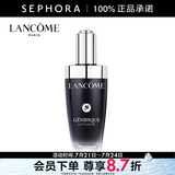 兰蔻（LANCOME） 全新肌底修护精华液 （超修小黑瓶） 50ml