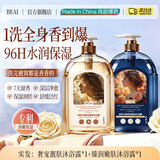 BEAI沐浴露男女士持久留香72小时香体控油滋润保湿补水乳液