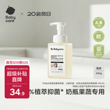 babycare奶瓶清洗剂奶嘴清洁婴儿餐具果蔬清洁剂谷物酵素清洗液 450g/瓶
