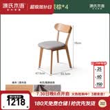 源氏木语实木餐椅北欧橡木家用休闲椅简约橡木原木色0.47m软包椅烟栗棕*4