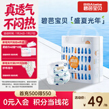 碧芭宝贝盛夏光年Pro拉拉裤XXXXL码24片(≥20kg)学步裤尿不湿夏天超薄透气