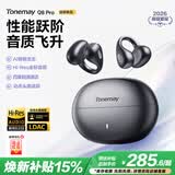 唐麦（Tonemay）Q8Pro耳夹开放式蓝牙无线耳机不入耳运动防汗水AI翻译机电竞游戏低延迟超长续航降噪男女友礼物黑