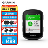 佳明（GARMIN）Edge540精英版环法自行车码表地图导航无线GPS户外骑行山地公路车