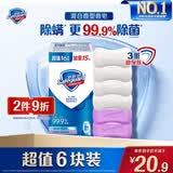 舒肤佳香皂6块皂(纯白*4＋薰衣草*2)肥皂99.9% 除菌沐浴 新旧包装随机