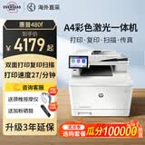 惠普（HP）480F/479/4301DW彩色激光打印机复印扫描传真一体机大型商务办公 M480F 四合一+双面打印复印扫描 标配【全新机器+原装硒鼓1套】