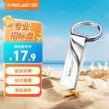 台电（TECLAST）8GB USB2.0 金属U盘 办公移动U盘 招标投标小U盘 防水抗摔迷你型便携车载电脑高速读写优盘