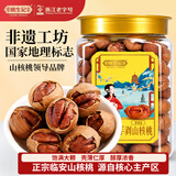 姚生记奶油味临安山核桃450g 香脆轻松剥壳休闲零食 每日坚果炒货干果