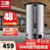 三鼎电热烧水桶开水桶304不锈钢商用大号煮草药凉茶奶茶水桶控温绿豆汤桶保温月子桶防干烧开水器 双层防烫保温【装满48斤】建议烧水44斤