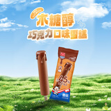 美登高冰淇淋 无蔗糖木糖醇巧克力棒支雪糕60g*10支 0蔗糖冰棍冰激凌