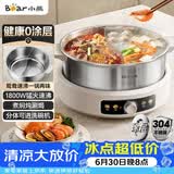 小熊（Bear）0涂层电火锅 鸳鸯锅火锅专用锅家用5-8个人分体可拆洗多功能锅电热锅不锈钢电煮锅6L火锅锅W60S6