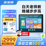 步步高AI学习机X6A 新东方宝典课免费 教材同步练新课标 小学初中高中课程同步全年龄段学生平板家教机
