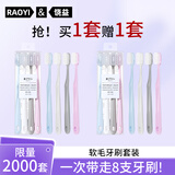 RAOYI【软毛护龈牙刷】护龈牙刷软毛便携成人护齿出差旅行牙刷盒装 马卡龙护龈4支【到手共 8支 】