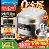 美的（Midea）电饭煲大布丁0涂层电饭锅4升316L母婴级不锈钢内胆3-4人家用多功能无涂层微压智能RE487S品牌官方