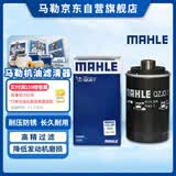 马勒机油滤芯机滤QZJD7(迈腾帕萨特/大众CC/途观/速派/奥迪A4L/A6L/Q5