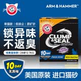 艾禾美（ARM&HAMMER）铁锤猫砂黑盒蓝标28磅膨润土钠基矿石矿砂进口猫咪沙用品除臭低尘