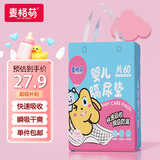 麦格萌婴儿隔尿垫【60片】一次性新生儿护理垫防水床垫35*45cm