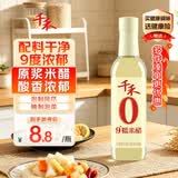 千禾 9度糯米醋500ml 【0添加】 酿造食醋 炒菜凉拌 腌制调味