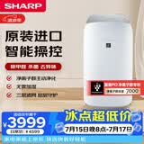 夏普空气净化器加湿一体机除甲醛母婴家用宠物除味除雾霾净离子群杀菌去烟味P80Z智能APP互联
