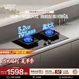 方太（FOTILE）【新升级70%热效率】燃气灶TF29B双灶台家用嵌入式煤气灶双灶5.2kW*猛火天然气液化气可调节底盘 5.2火力天然气 可调节猛火新款灶具