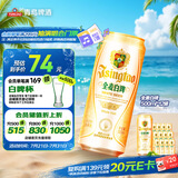 青岛啤酒（TsingTao）精酿全麦白啤 浓郁麦香古法酿造500ml*12罐
