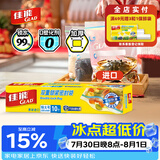 佳能（Glad）食品级密封袋特大号10个 自封袋 用途分装袋收纳袋 【原装进口】