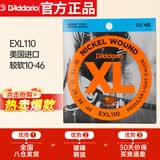 达达里奥（D'Addario）EXL110美国进口电吉他琴弦 碳素镀镍钢弦 较软10-46
