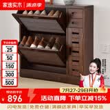 家逸 实木鞋柜玄关柜门厅柜客厅门口超薄鞋柜翻斗柜 三门胡桃色