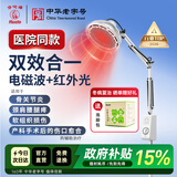 华佗红外线理疗灯肩颈椎腰腿疼家用理疗术后康复医用理疗仪烤灯L3