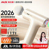 奥克斯（AUX）筋膜枪按摩器肩颈腰背全身按摩仪肌颈膜枪专业级迷你便携款家用健身肌肉放松七夕情人节礼物女生