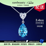 rarebeauty【生日礼物送女友老婆】项链女士银蓝托帕石天然宝石吊坠水晶时 3克拉银项链-8仓直发