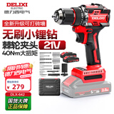 德力西电气（DELIXI ELECTRIC）手电钻DLX-642锂电钻充电式电动螺丝刀起子机家用21V双电工具套装