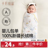 十月结晶婴儿包单初生新生婴儿包被纯棉抱被产房用品 鲸澜云梦【四季双层】 85*85cm