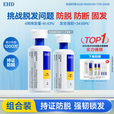 EHD防脱防断固发洗发水500ml+防断发护发素400ml强韧发根修护受损