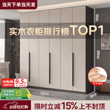 隐匠小驿【包安装】实木衣柜卧室家用简约经济型柜子轻奢大衣橱四门组合柜 2.2米主柜+顶柜