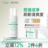 雅莎尔茶多酚控油洁面泡沫 深层清洁温和配方泡泡慕斯洗面奶礼物送女友 细致毛孔平衡水油洁面120ml【京东仓发货】