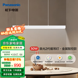 松下（Panasonic）悬光2代护眼餐吊灯LED灯具现代简约长条灯吧台一字吊灯餐厅照明 【50W】悬光2代Pro-推荐1.2-1.6米餐桌-智能款