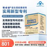 乐亦康益生菌胶囊成人儿童lp33增强免疫力进口抗敏功效乳酸菌包埋专利 120粒*1盒 直发