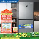 海尔（Haier）冰箱四开门多门双变频风冷无霜净味保鲜节能省电双开门一级能效家用大容量十字对开门电冰箱 【水晶银477升 母婴三档变温 黑金净化】