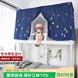 艾薇蚊帐宿舍床帘上下铺学生蚊帐  防尘遮光蚊帐0.9m 灯泡