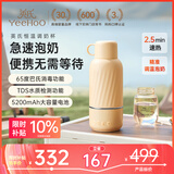 英氏（YEEHOO）无线恒温水壶外出便携式儿童泡奶调奶恒温杯500ml8275