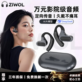 ZIWOL品牌蓝牙耳机【一拖二带APP】2026年新款顶配版挂耳式开放式耳机蓝牙6.0非骨传导不入耳通话降噪 曜石黑【AI大模型翻译丨70H续航丨APP调音丨耳机定位】 SVIP售后保障【质保三年 l