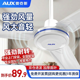 奥克斯（AUX）吊扇新款电风扇家用白色吊顶风扇56寸工业工厂车间吊扇客厅风扇三叶吊扇大风力【吊扇安装咨询】 48寸 三叶小功率省电【3档壁控】