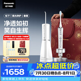 松下电动牙刷冲牙器进口双马达超声波洁牙器去渍护龈生日情侣七夕礼物送男女友洁牙套装PDP67银+1520