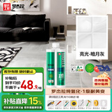 皇氏工匠美缝剂1级氢化环氧耐黄变升级瓷砖填缝剂十大品牌 暗月灰