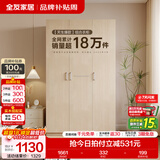 全友（QUANU）家居现代简约风成品大衣柜顶柜组合家具家用卧室分段式衣橱柜子 【白橡木色】1.2m三门衣柜 多规格灵活组合+科学分区收纳