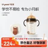 世喜婴儿学饮杯6个月以上宝宝喝水奶瓶儿童直饮水杯成长套装